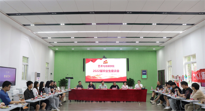 【上游新闻】重庆城市科技学院艺术与传媒学院开展2022届毕业生座谈会