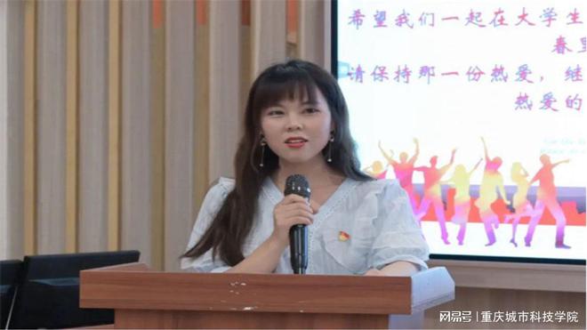 【网易新闻】重庆城科举办2022大学生党建工作中心毕业欢送会