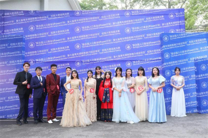 重庆城市科技学院第七届联合国人口基金UPower计划：第七届青年榜样影响力培训项目校园大使选拔决赛