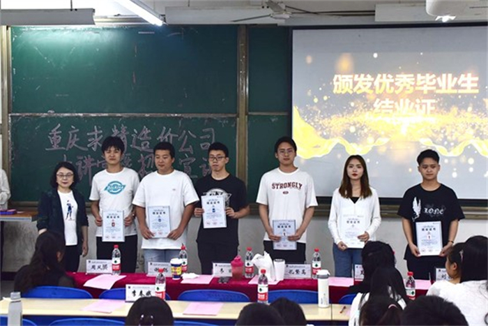 建筑管理学院求精造价专才班毕业典礼暨纳新