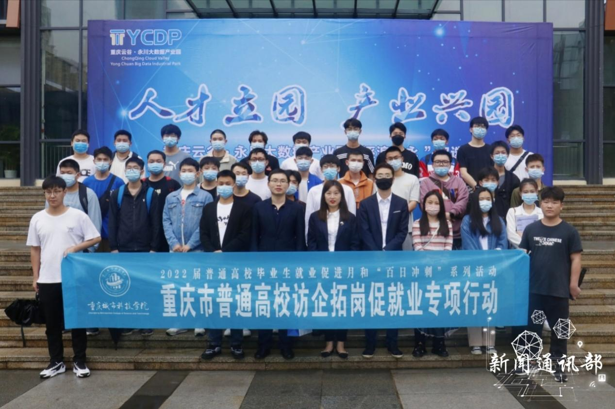 人工智能与大数据学院开展“访企拓岗促就业”专项行动