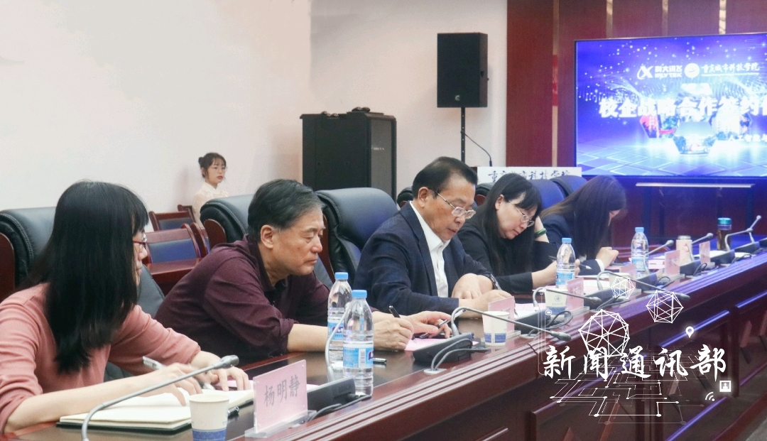 人工智能与大数据学院与科大讯飞股份有限公司进行校企战略合作签约仪式