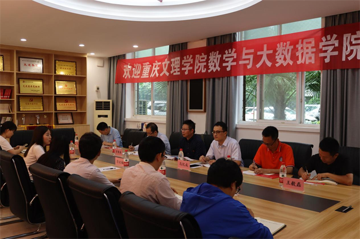 重庆文理学院数学与大数据学院马纪成一行到访重庆城科学习交流