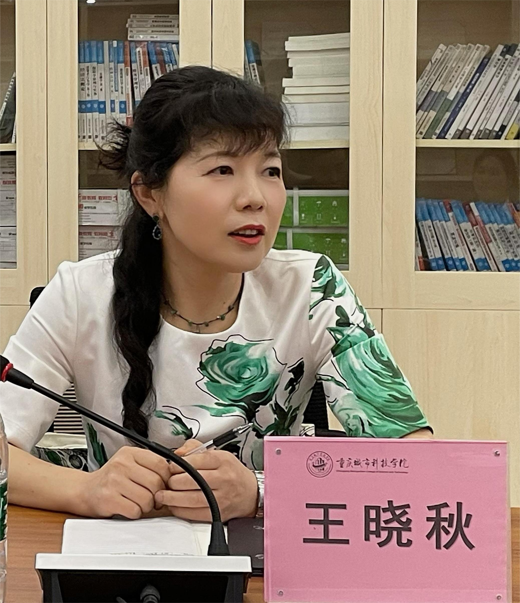 王晓秋  教授