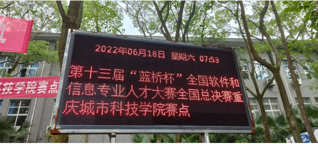 【搜狐新闻】重庆城市科技学院学子在第十三届蓝桥杯（软件类）国赛中斩获佳绩