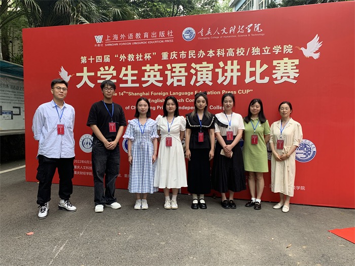 【一点资讯】重庆城科“外教社杯”重庆市民办高校英语演讲决赛落幕