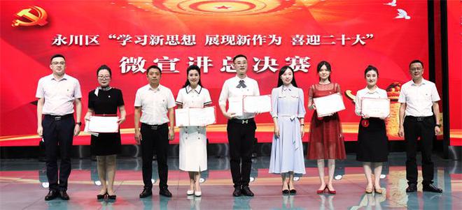 【网易新闻】“学习新思想展现新作为喜迎二十大”宣讲赛城科教师马千惠获佳奖