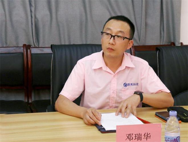 【网易新闻】重庆城科电气工程与智能制造学院校企座谈交流会