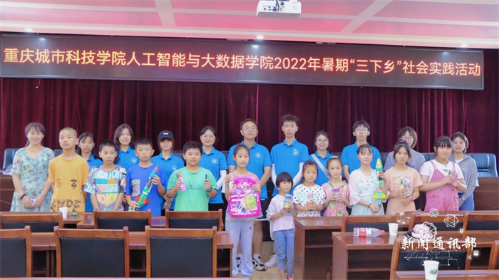 人工智能与大数据学院开展暑期 “三下乡”社会实践活动（二）
