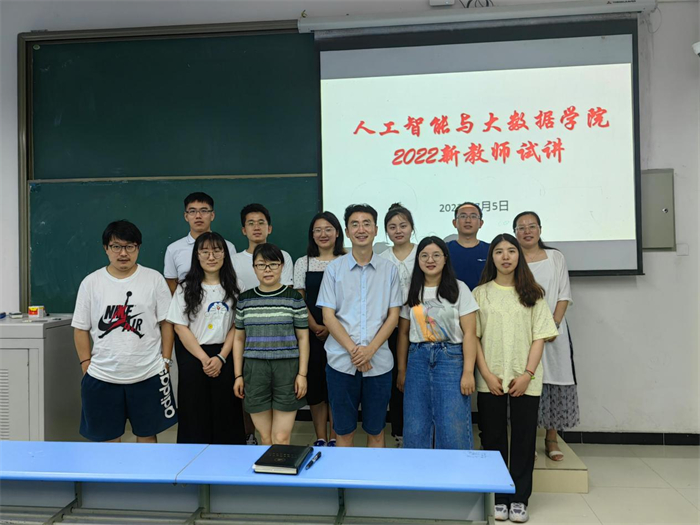 人工智能与大数据学院开展新入职教职工系列培训（二）