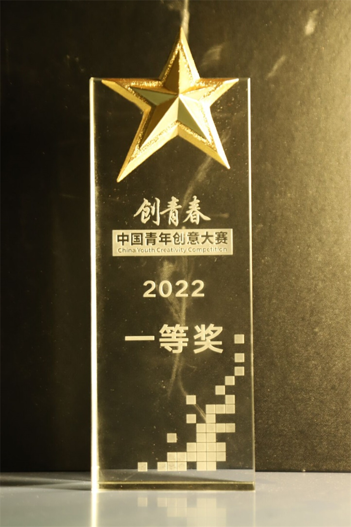 艺传学院夺下“‘创青春’中国青年创意大赛”大奖