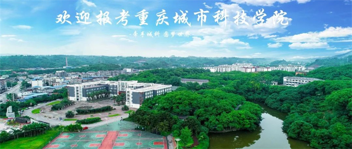 重庆城市科技学院智慧招生大数据服务平台(学生端)选择寝室床位、班级等说明