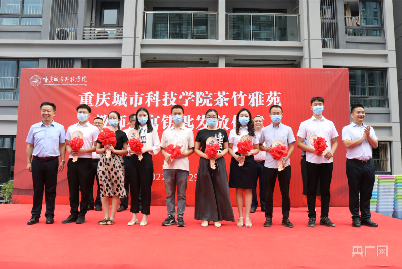 【央广网】保障性住房拎包入住 重庆城科教师公寓建成投用