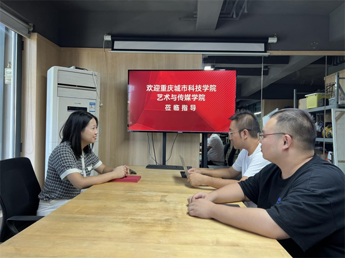 艺术与传媒学院赴重庆甘旗广告有限公司开展“访企拓岗促就业”专项活动