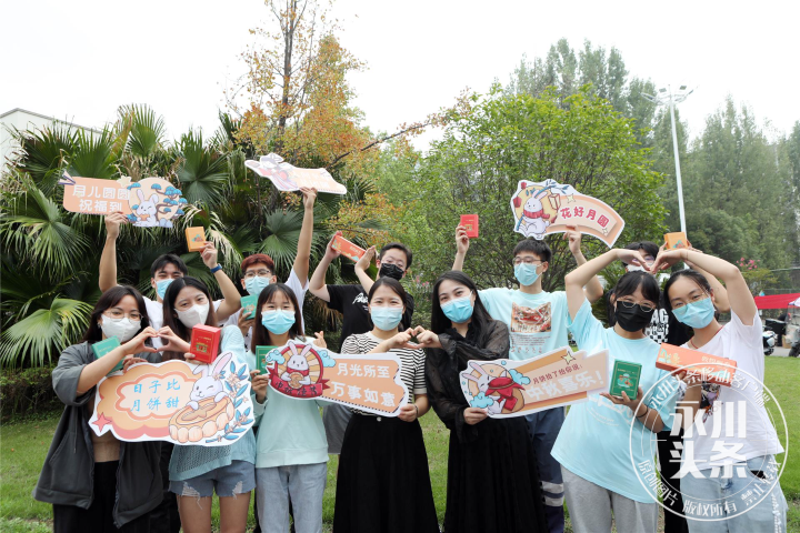 【永川头条】永川：重庆城市科技学院万余名学子获赠“暖心月饼”