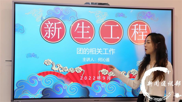 电气工程与智能制造学院开展“新生工程”线上专题讲座 —— 团籍管理
