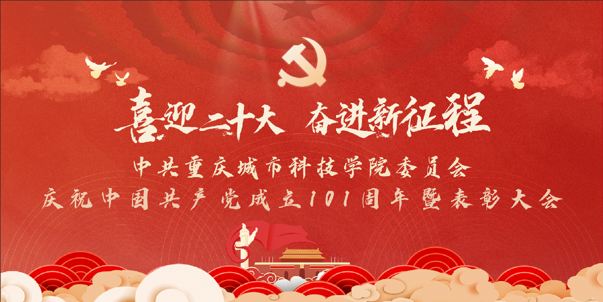 2022年七一表彰—-优秀共产党员（学生）