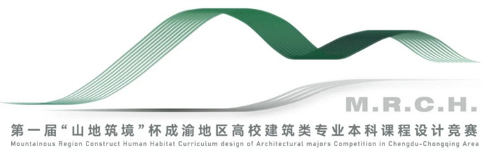 第一届“山地筑境”杯竞赛入围名单首发！