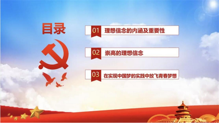 建筑管理学院青马工程暨分团校线上培训