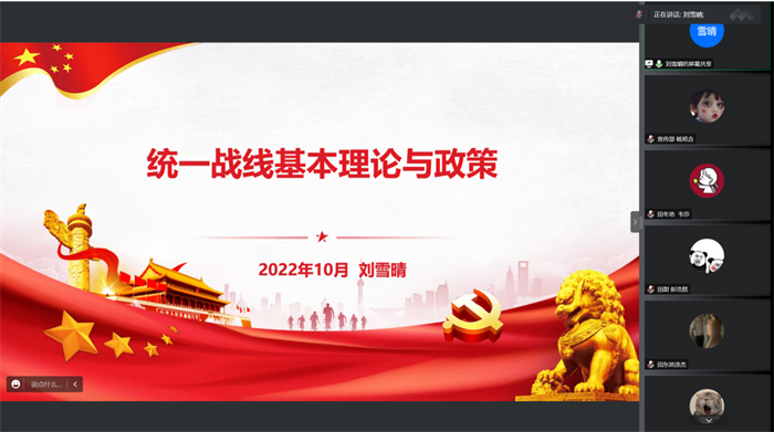 人文学院开展第二十七期入党积极分子培训第七课
