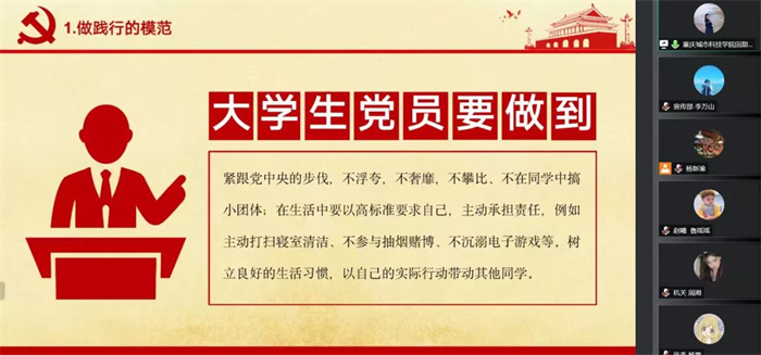 人文学院第二十七期入党积极分子培训第五课