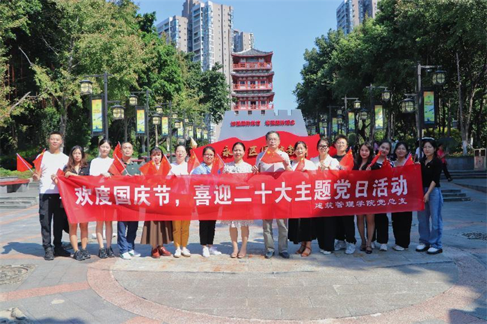 建筑管理学院开展国防教育活动