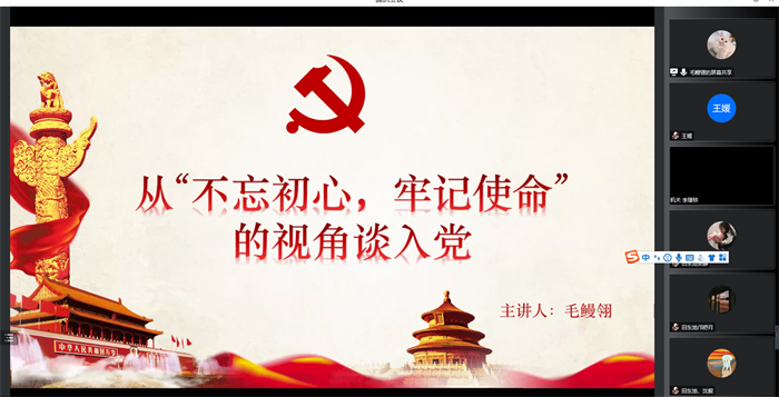 人文学院开展第二十七期入党积极分子培训第四课