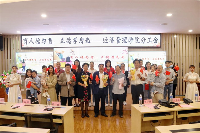经济管理学院举办“育人德为首，立德孝为先”重阳节主题活动