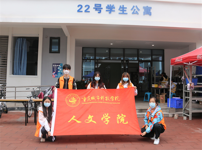 人文学院开展最小单元管理志愿服务