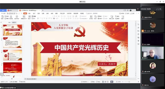 人文学院开展第二十七期入党积极分子培训第三课