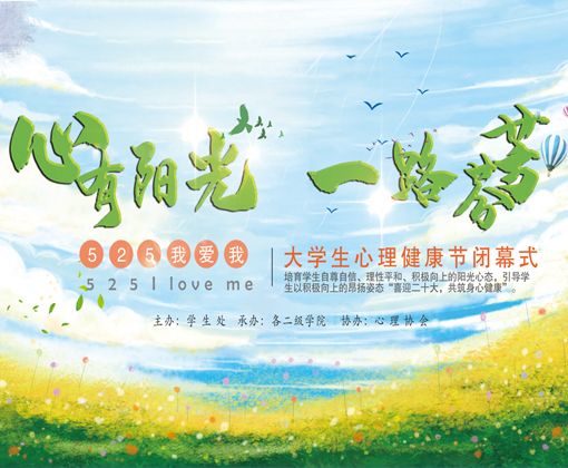 心有阳光，一路芬芳