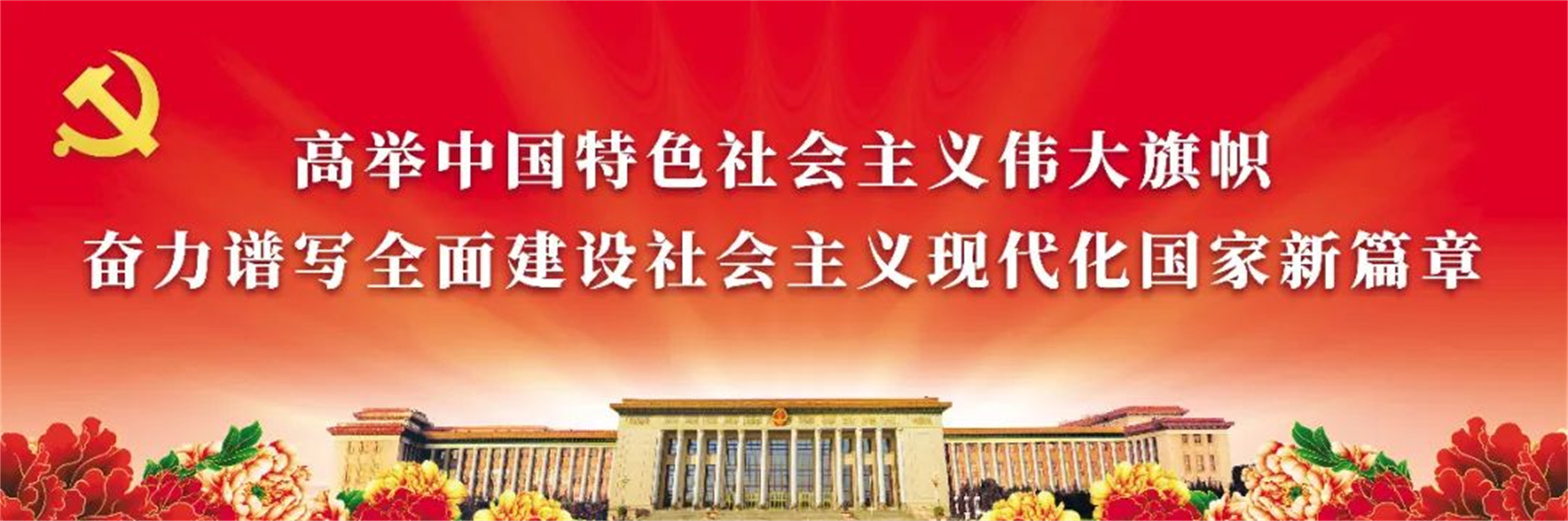 重庆城市科技学院隆重召开第四次学生代表大会