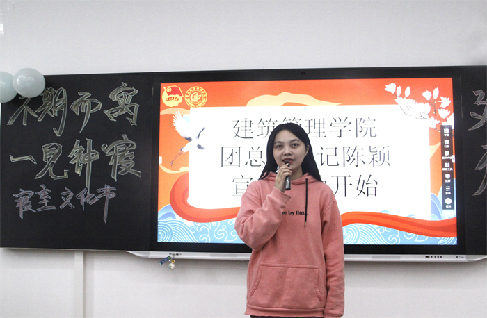 建筑管理学院举办“不期而‘寓’，一见钟‘寝’”寝室文化节开幕式