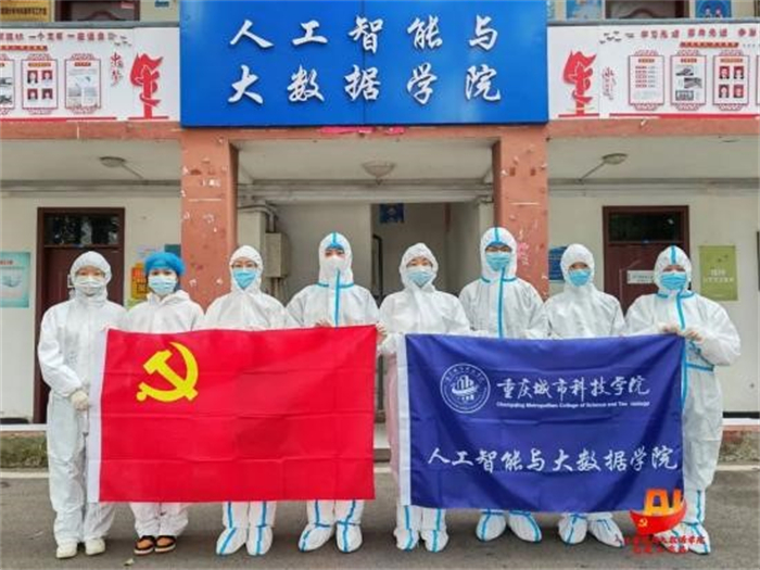 人工智能与大数据学院开展2022年下半年发展对象防疫消杀实践活动