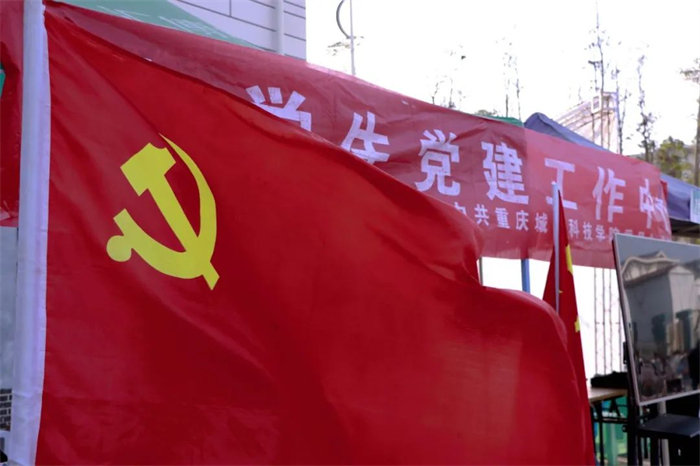 大学生党建工作中心组织2022年秋季纳新工作