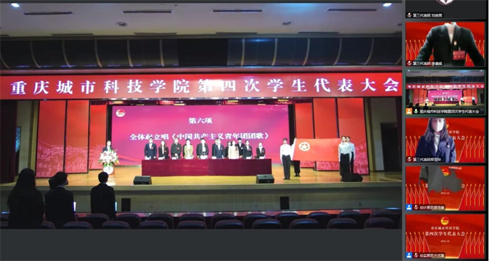 人工智能与大数据学院参加重庆城科第四次学生代表大会