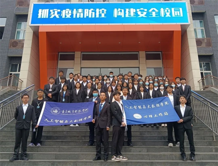 人工智能与大数据学院心理工作站第二届换届暨表彰大会圆满结束