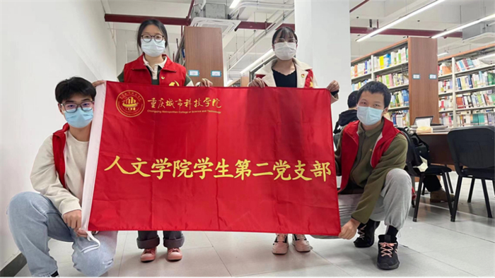 人文学院学生第二党支部开展“图书整理读架”开展主题志愿活动