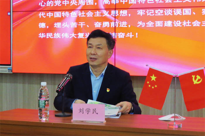 【搜狐新闻】城科理事长刘学民为经济管理学院师生作学习贯彻党的二十大精神专题宣讲