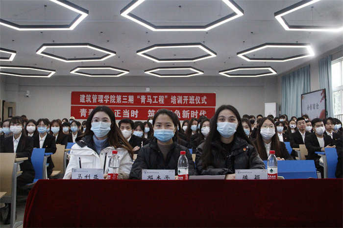 建筑管理学院第三期青马工程暨第十二届分团校培训正式开班