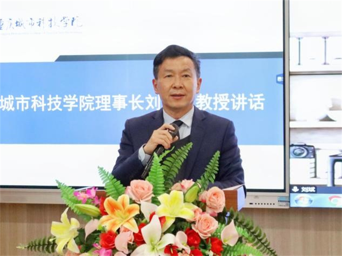 重庆城市科技学院举行工商管理学科学术带头人刘斌教授聘任仪式