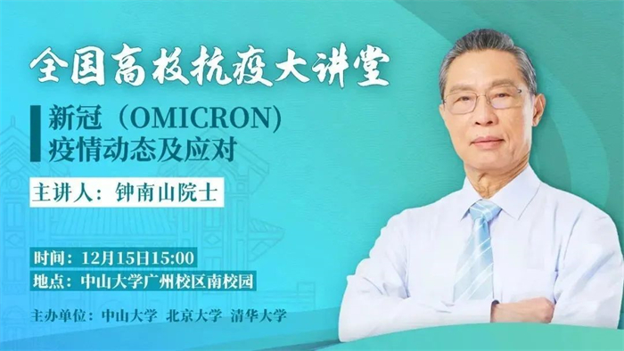 重庆城科组织全体师生收看全国高校抗疫大讲堂