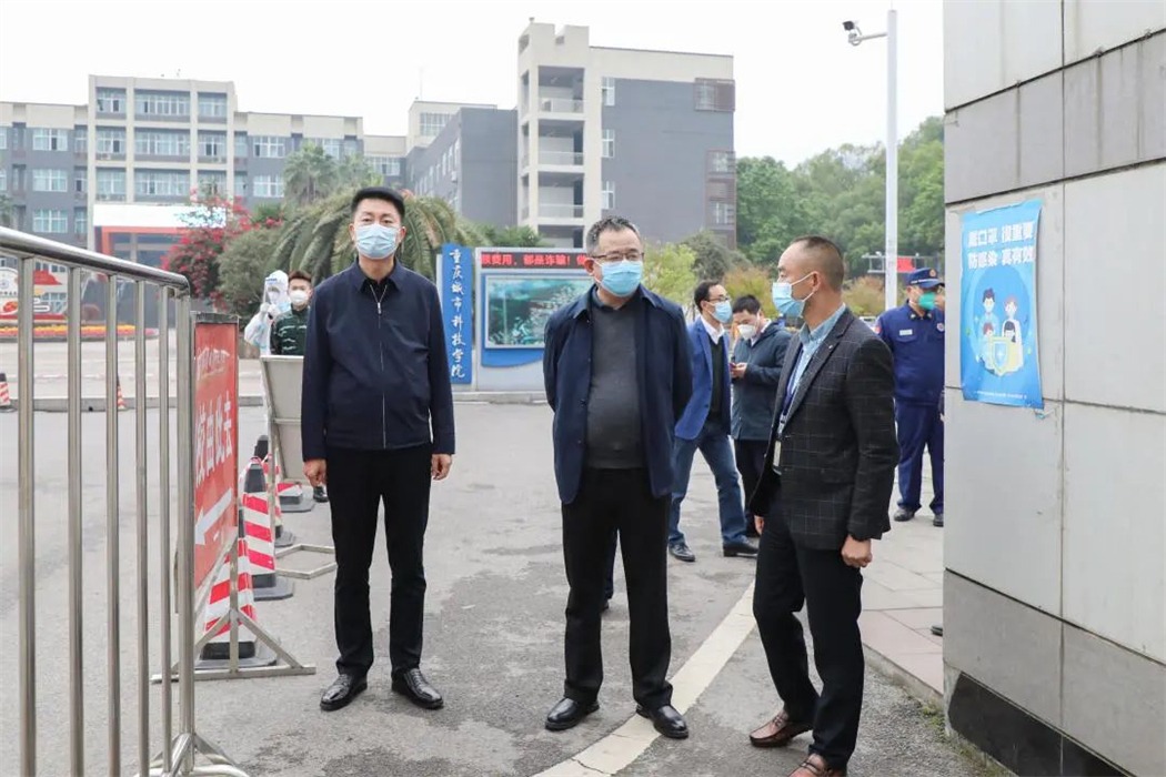 【一点资讯】重庆城市科技学院开展校园疫情防控和安全稳定检查
