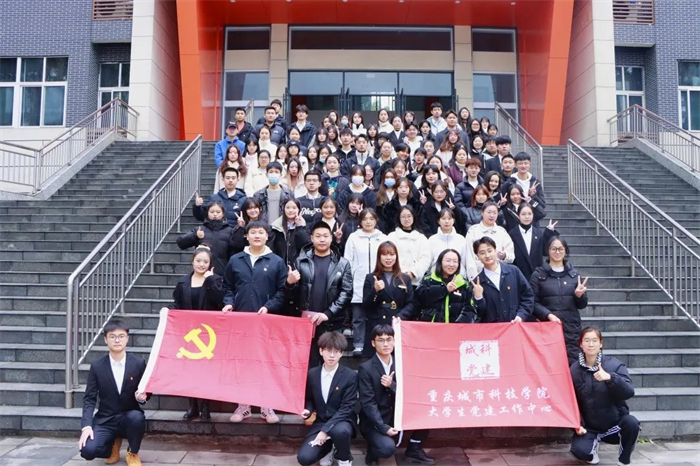 重庆城科第五届大学生党建工作中心开展见面会暨十二月理论学习会