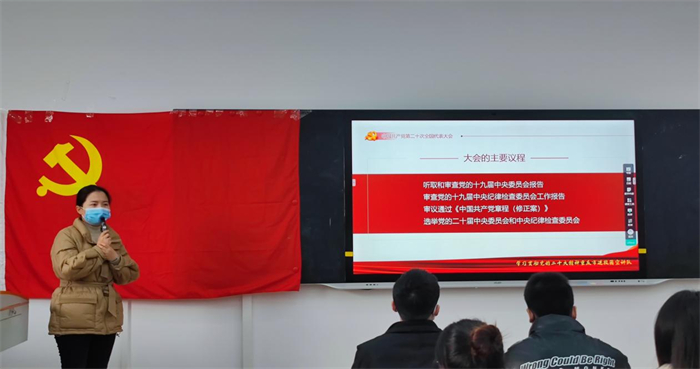 建筑管理学院党总支开展“党的二十大精神进校园”宣讲会