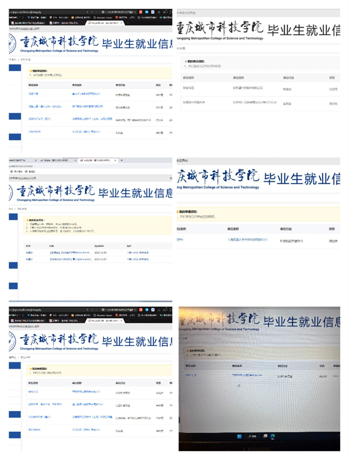经济管理学院开展2023届毕业生线上双选会