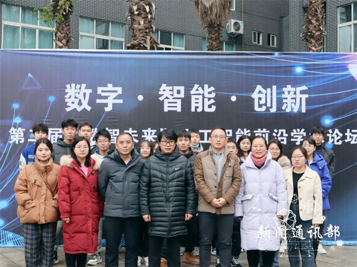 人工智能与大数据学院“第二届”人工智能前沿学术论坛圆满完成