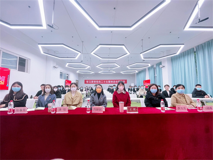 重庆城市科技学院党委委员、纪委书记、校长助理田妍妮为建筑与土木工程学院党总支作学习贯彻党的二十大精神专题宣讲