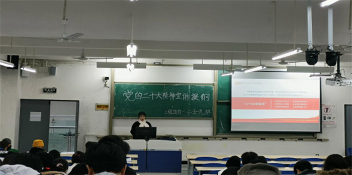 建筑管理学院全体师生开展“学习贯彻党的二十大精神”宣讲会综述