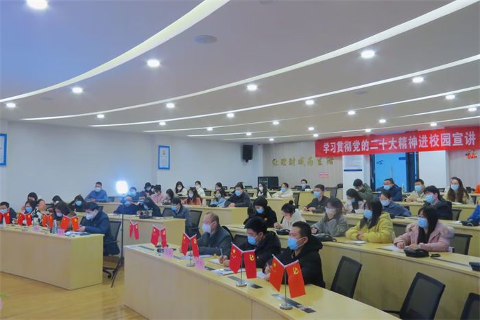 重庆城市科技学院理事长刘学民为经济管理学院师生作学习贯彻党的二十大精神专题宣讲